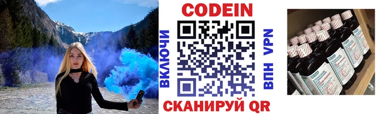 Кодеиновый сироп Lean Purple Drank  Черепаново 