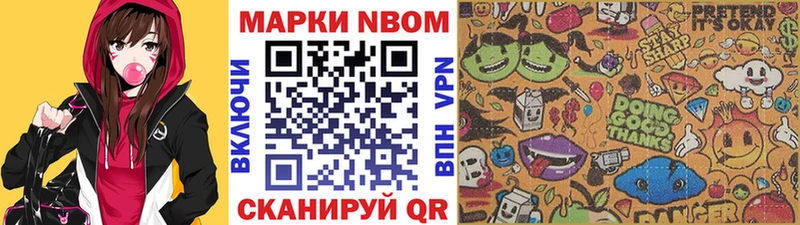 Наркотические марки 1,8мг  Черепаново 